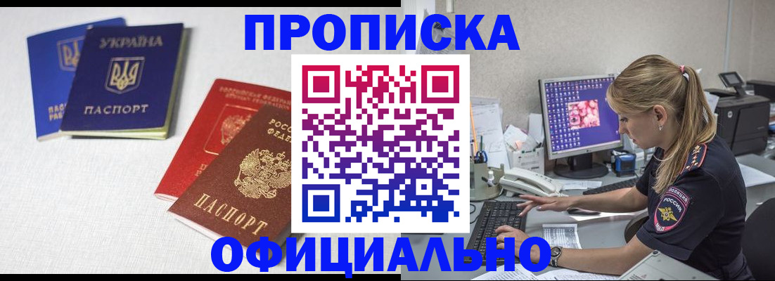 прописка иностранных граждан в Омутнинске