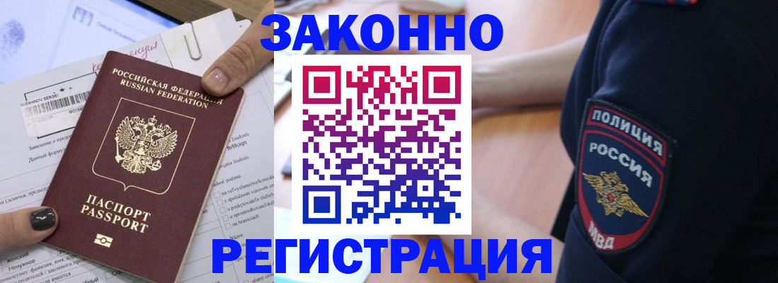 временная регистрация собственник в Омутнинске