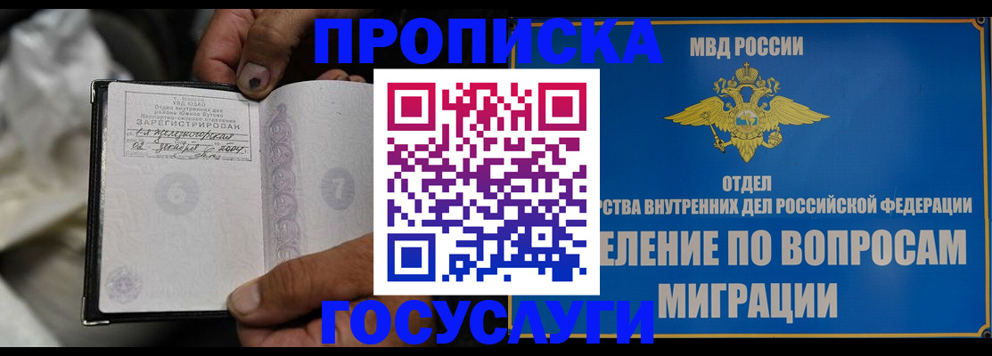 прописка иностранных граждан в Омутнинске