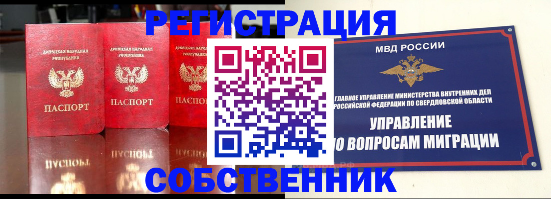 временная регистрация недорого в Омутнинске