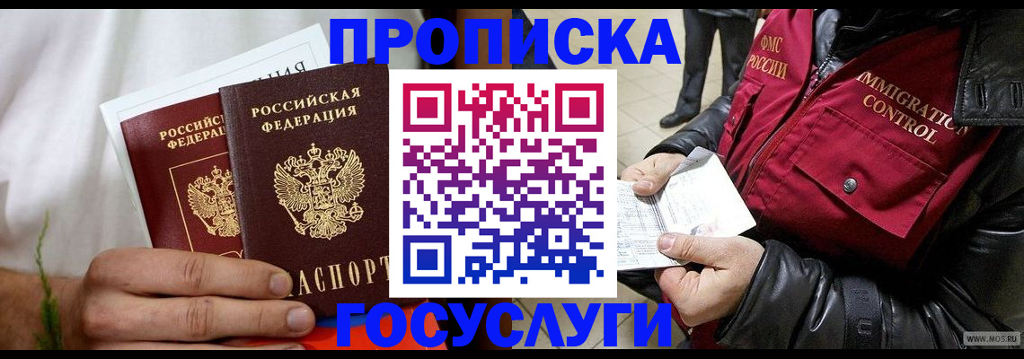 временная регистрация госуслуги в Омутнинске