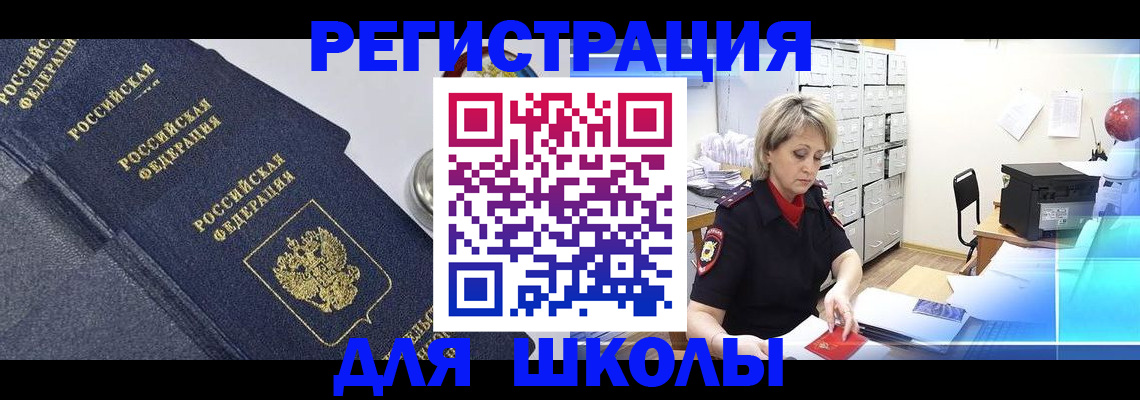 прописка регистрация в Омутнинске